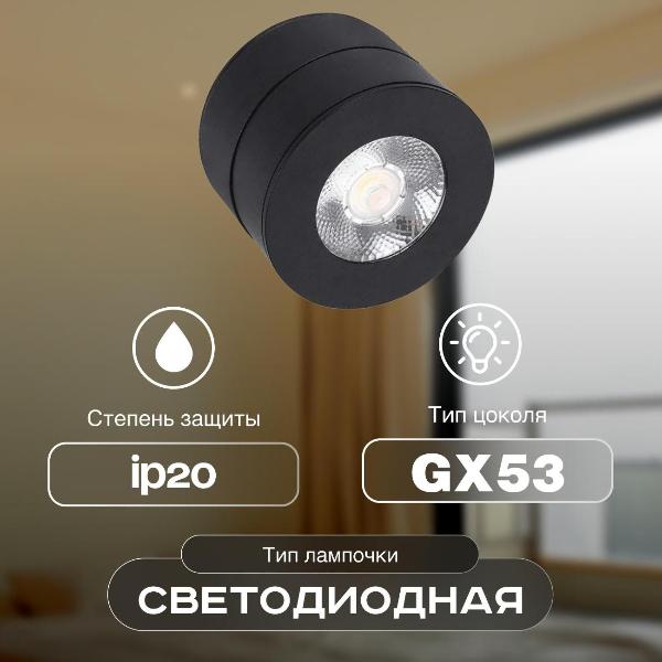 Изображение товара Светильник трековый, спот Lucia Tucci LTP-C003-12W-B