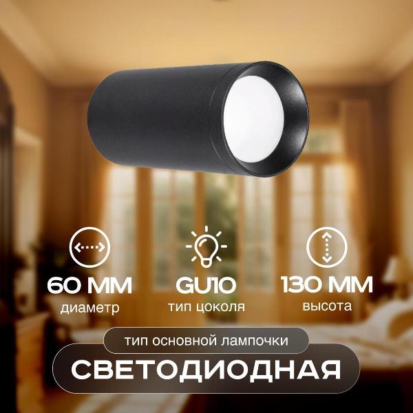 Изображение товара Светильник трековый, спот Lucia Tucci LTP-C005-01GU10-B