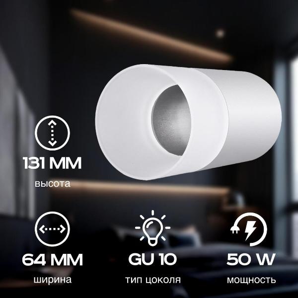 Изображение товара Светильник трековый, спот Lucia Tucci LTP-C006-01GU10-W