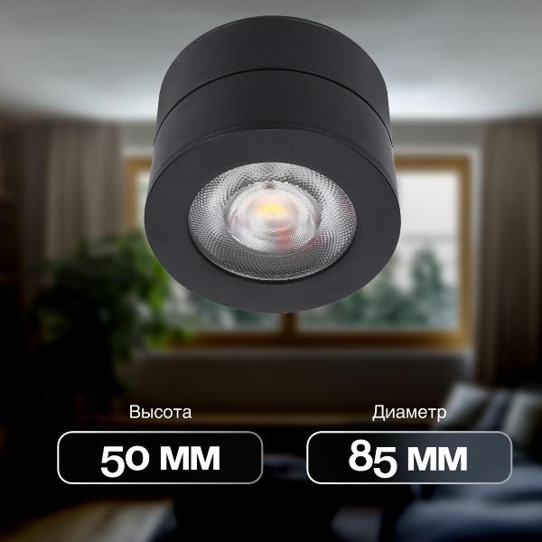 Изображение товара Светильник трековый, спот Lucia Tucci LTP-C003-7W-B