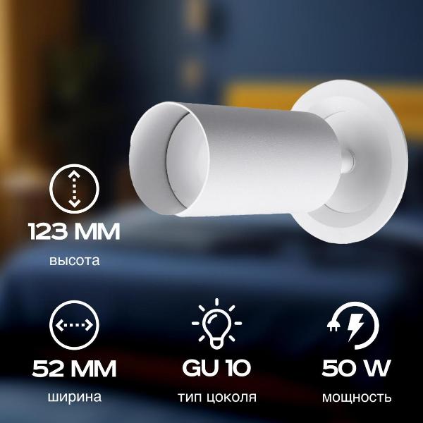 Изображение товара Светильник трековый, спот Lucia Tucci LTP-D007-01GU10-W