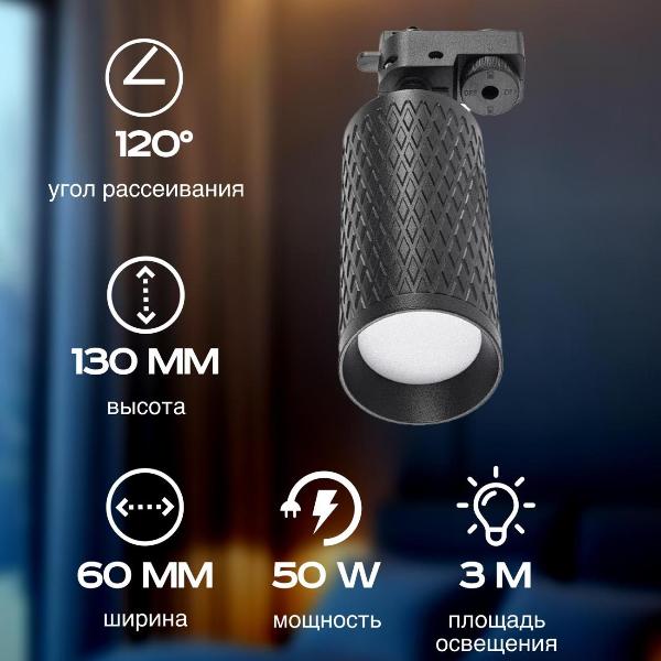 Изображение товара Светильник трековый, спот Lucia Tucci LTP-T016-01GU10-B