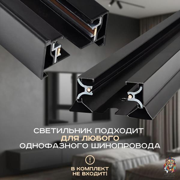 Изображение товара Светильник трековый, спот Lucia Tucci LTP-T016-5W-B