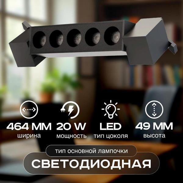 Изображение товара Светильник трековый, спот Lucia Tucci LTP-T017-20W-B