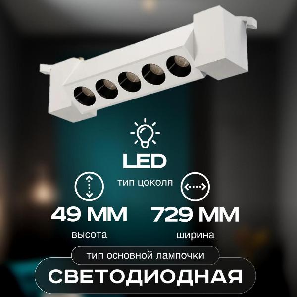 Изображение товара Светильник трековый, спот Lucia Tucci LTP-T017-30W-W