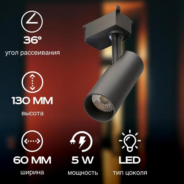 Изображение товара Светильник трековый, спот Lucia Tucci LTP-T020-30W-B