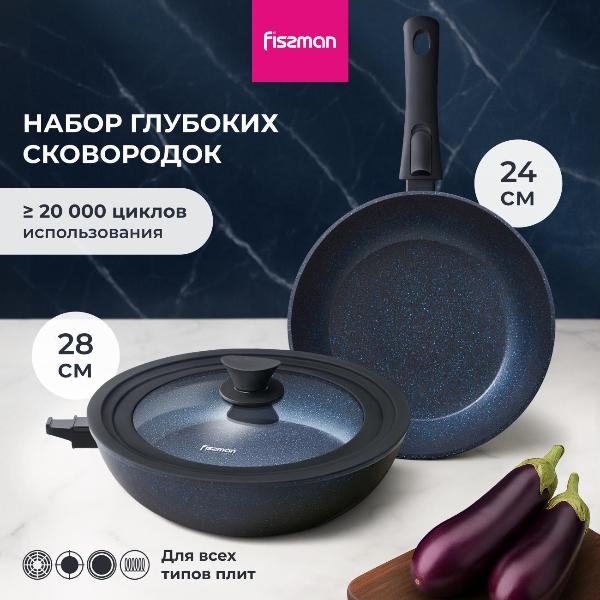 Изображение товара Набор сковород FISSMAN 24 и 28см SAPPHIRE PRO