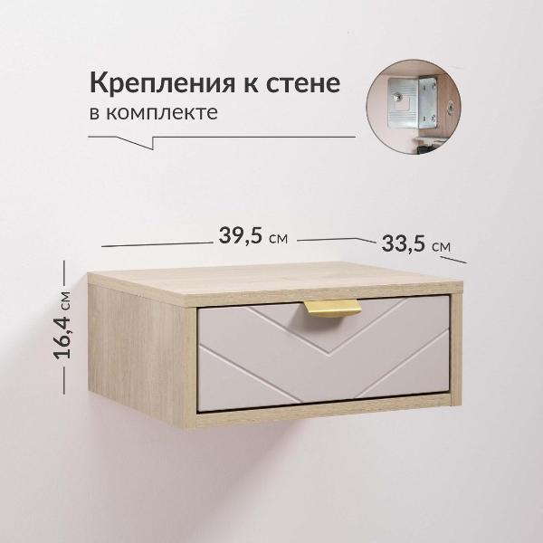 Изображение товара Тумба прикроватная Logium Е01650