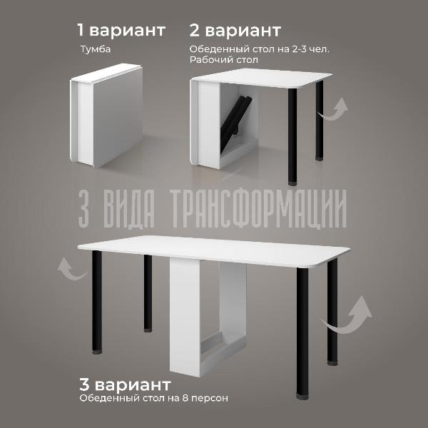 Изображение товара Стол-трансформер Ami Venezia мод2 белый