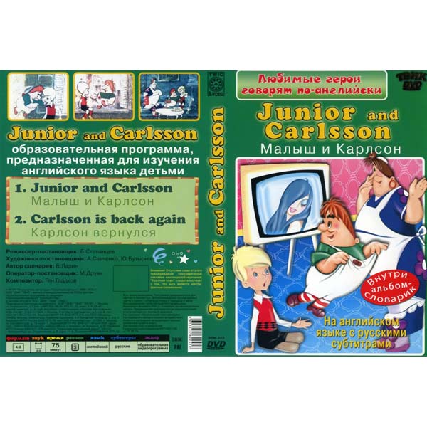 Junior and Carlsson 12 Puzzle Cubes 4 cm Кубики Малыш и Карлсон 