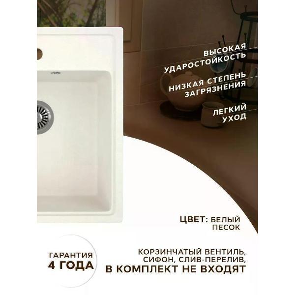 Изображение товара Раковина для кухни BAUEDGE PR0004