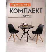 Изображение товара Стул обеденный Правила мебели Колли 4 шт, с мягким сидением, без подлокотников, 48х44х83 см, черный, пластик / черный, букле / дуб, массив березы