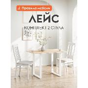 Изображение товара Стул обеденный Правила мебели Лейс 2 шт, с мягким сидением, без подлокотников,
