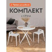 Изображение товара Стул обеденный Правила мебели Эспейс 4 шт, пластиковые, без подлокотников, 32х45х55 см, белый, пластик