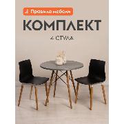 Изображение товара Стул обеденный Правила мебели Беск 4 шт, пластиковые, без подлокотников, 44х46х81 см, черный, пластик / дуб, массив березы