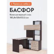 Изображение товара Стол компьютерный Правила мебели Басфор угловой, с надстройкой, с тумбой, с полками, 135х123.5х182.8 см, венге / беленый дуб, правый