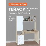 Изображение товара Стол компьютерный Правила мебели Тейлор с надстройкой, с полками, с ящиками, 120х60х160 см, дуб сонома / белый