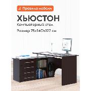 Изображение товара Стол компьютерный Правила мебели Хьюстон угловой, с ящиками, с полками, с тумбой,