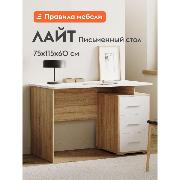 Изображение товара Стол компьютерный Правила мебели Лайт-т с тумбой, с ящиками, 115х60х75 см, дуб сонома / белый