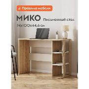 Изображение товара Стол компьютерный Правила мебели Мико прямой, с полками, 100х44.6х74 см, дуб сонома / белый