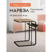 Изображение товара Стол компьютерный Правила мебели Марвэл, 66.1х50.4х49.2 см, черный / плэйн