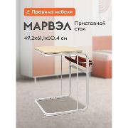 Изображение товара Стол компьютерный Правила мебели Марвэл, 66.1х50.4х49.2 см, белый шагрень / плэйн