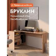 Изображение товара Стол компьютерный_ Сокол Бруклин угловой, с ящиками, 145х81х74 см, дуб сонома, левый