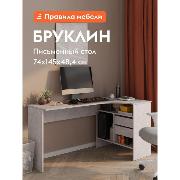 Изображение товара Стол компьютерный Правила мебели Бруклин угловой, с ящиками, 145х81х74 см, бетон,