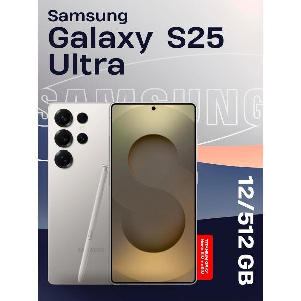 Изображение товара Смартфон Samsung Galaxy S25 Ultra 512GB Titanium Gray