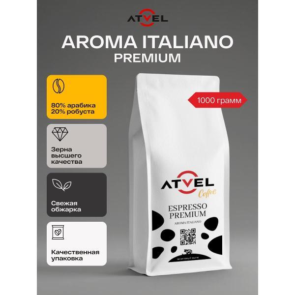 Изображение товара Кофе в зернах Atvel Aroma Italiano Coffee 1000гр