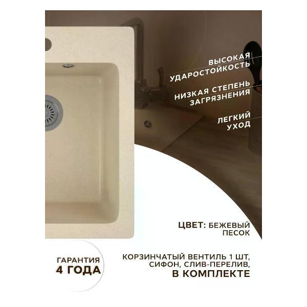 Изображение товара Раковина для кухни BAUEDGE GR0119