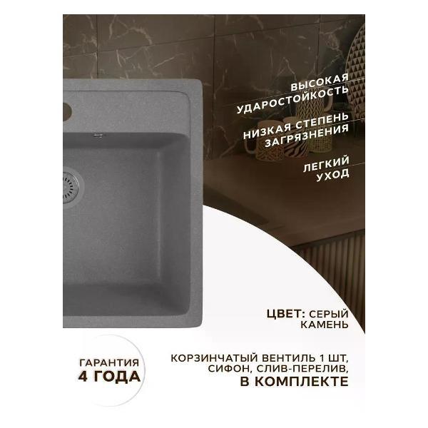 Изображение товара Раковина для кухни BAUEDGE GR0126