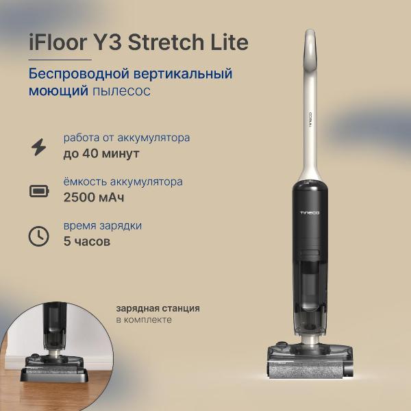 Изображение товара Пылесос моющий вертикальный Tineco Тинеко iFloor Y3 Stretch Lite