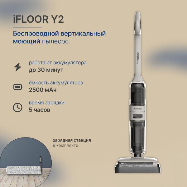 Изображение товара Пылесос моющий вертикальный Tineco Тинеко iFloor Y2