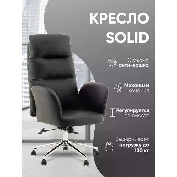 Изображение товара Стул-кресло офисный TopChairs Solid DD-004 NC black