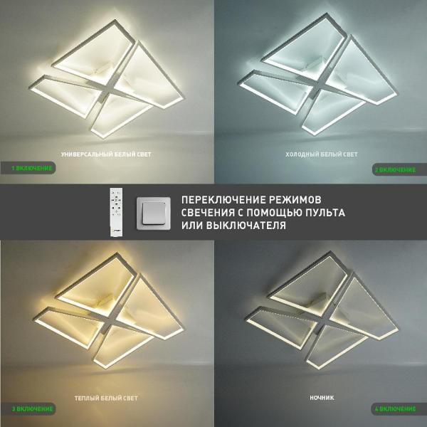 Изображение товара Люстра потолочная Estares ORLANDO 120W S-RC-550x550x90-WHITE