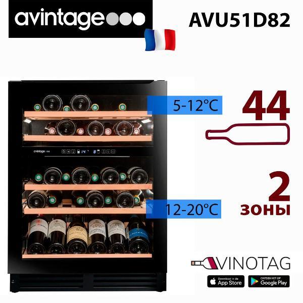 Изображение товара Винный шкаф Avintage AVU51D82