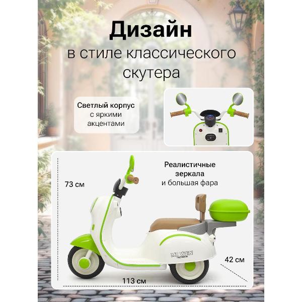 Изображение товара Электромобиль детский Pepkinder H-44 зеленый