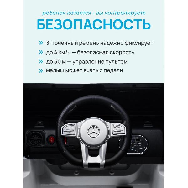 Изображение товара Электромобиль детский Pepkinder Mercedes-Benz G63 AMG MB-99 белый