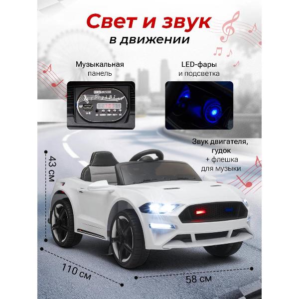 Изображение товара Электромобиль детский TOMMY Mustang GT F-1 белый