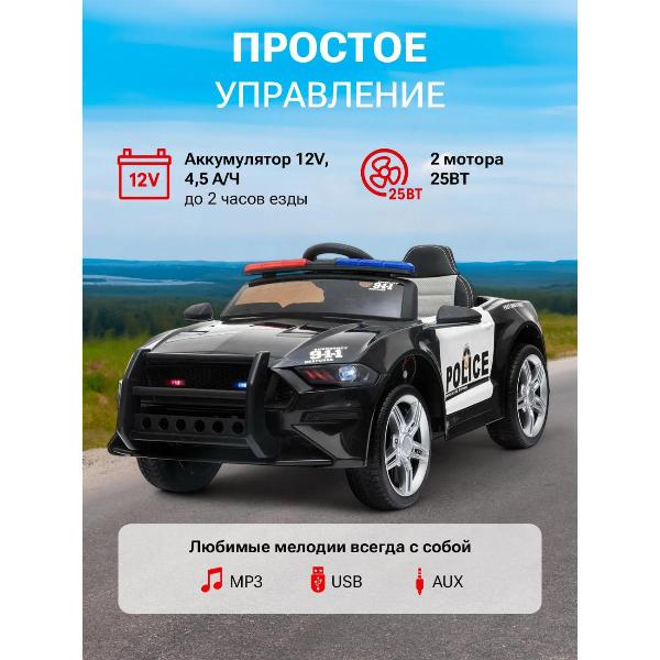 Изображение товара Электромобиль детский TOMMY Mustang Police-5 черный