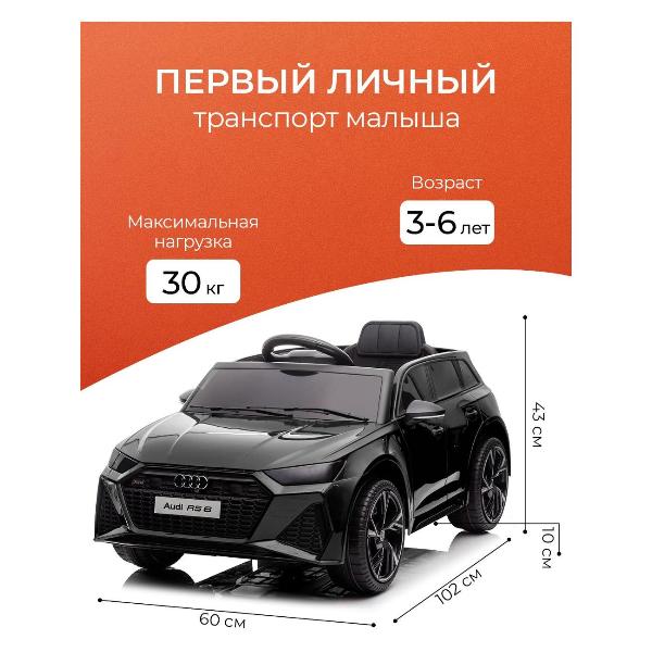 Изображение товара Электромобиль детский TOMMY 00-00000067