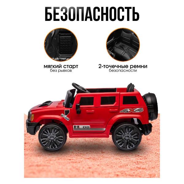 Изображение товара Электромобиль детский TOMMY HD-7 Red