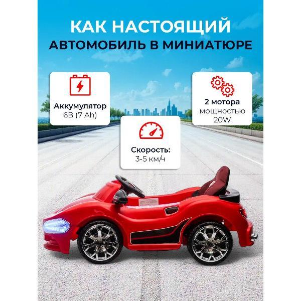 Изображение товара Электромобиль детский TOMMY 00-00000037