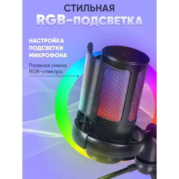 Изображение товара Игровой микрофон для компьютера MAXBUZZ Mic-001-black