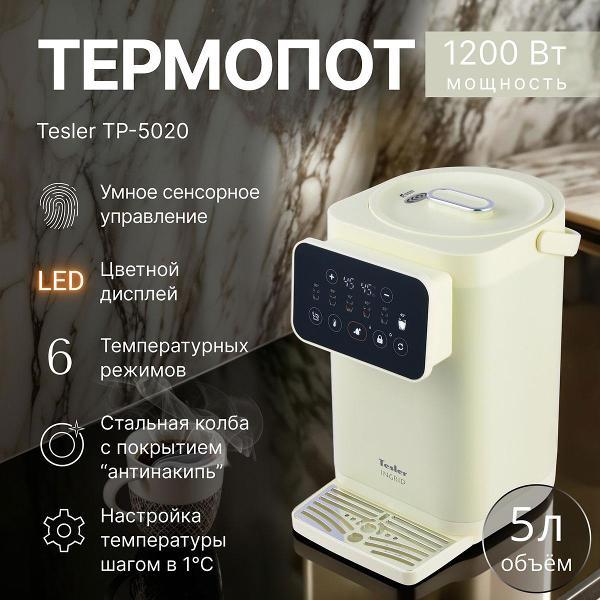 Изображение товара Термопот, нагреватель воды Tesler TP-5020 Beige