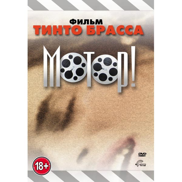 Эротика DVD-диски Видео