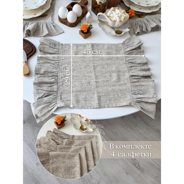 Изображение товара Салфетка сервировочная Home Flax Salf-SERF
