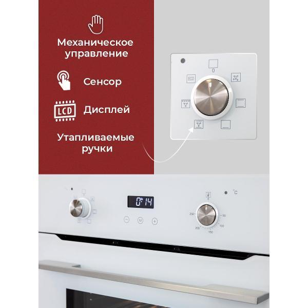 Изображение товара Духовой шкаф электрический MBS DE-655WH