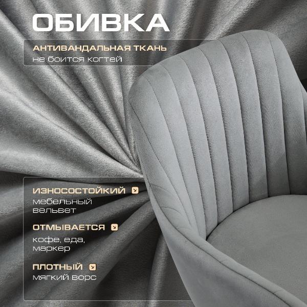 Изображение товара Кресло компьютерное Ami Босс светлосерый вельвет